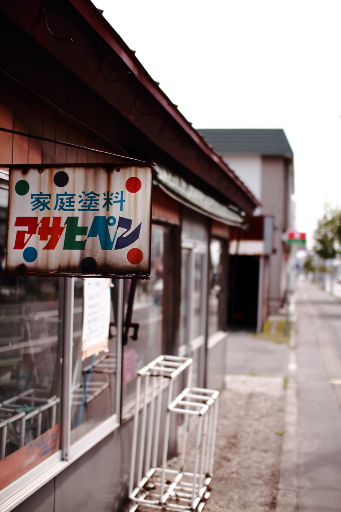 家庭塗料