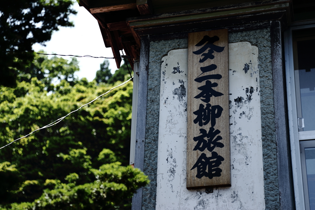 カンバンヲセオウ