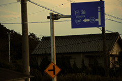 UTSUMI
