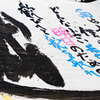 道風
