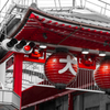 大須