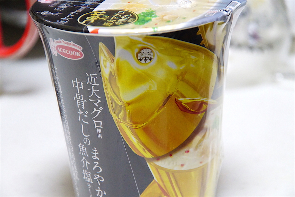 近大マグロカップ麺