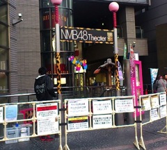 NMB48シアター