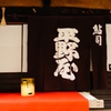 茶店　４