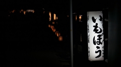 円山公園西門あたり