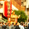 ここでお祭り
