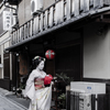 MAIKO-HAN
