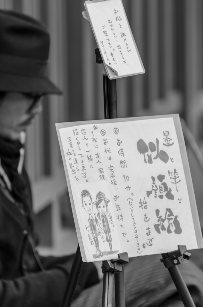 絵 師