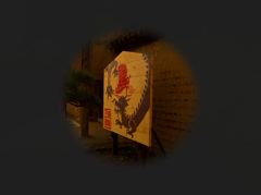 描かれしは、龍　～海龍王寺～
