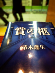 読書