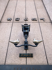 新宿区役所