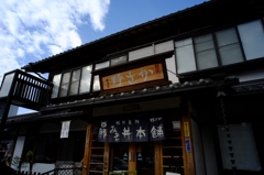 秩父の豚味噌丼のお店