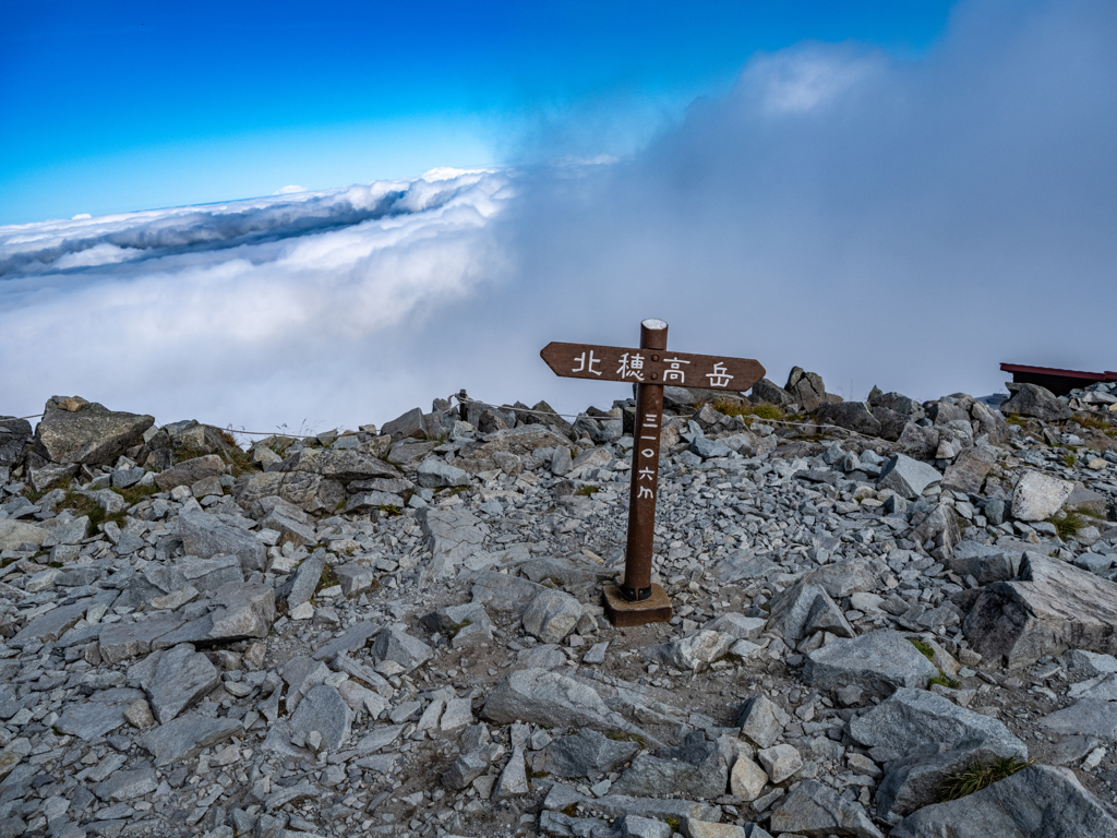 北アルプス縦走・北穂高岳の山頂(3106m)