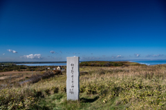 左に濤沸湖、右にオホーツク・フレトイ展望台から