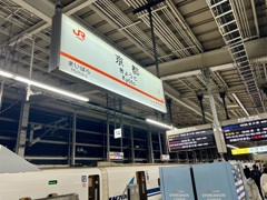 2025年富良野スキー