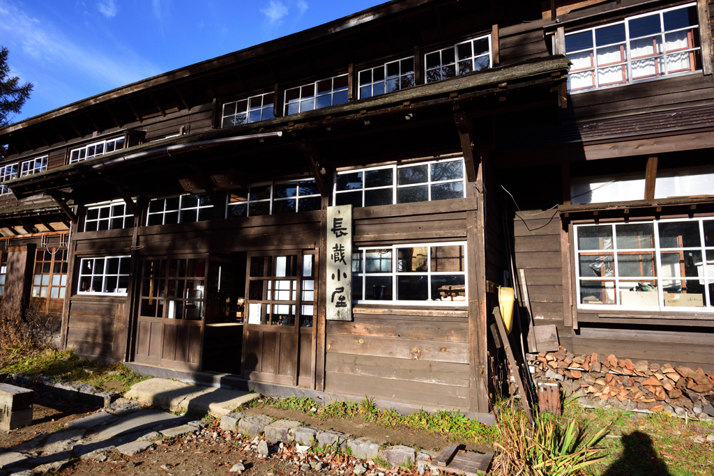 尾瀬沼　長蔵小屋