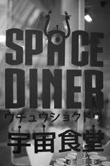 ウチュウショクドウ