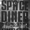 ウチュウショクドウ