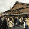 お伊勢まり　赤福本店