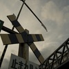 止まれ見よ