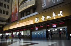 旅の玄関口