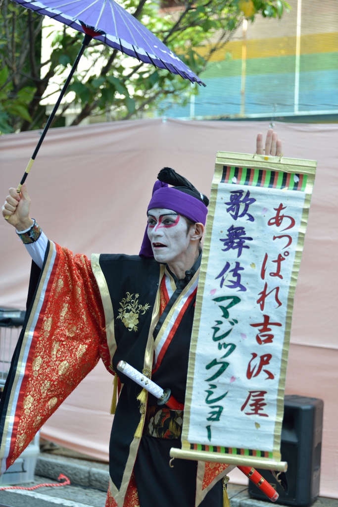 吉沢屋！