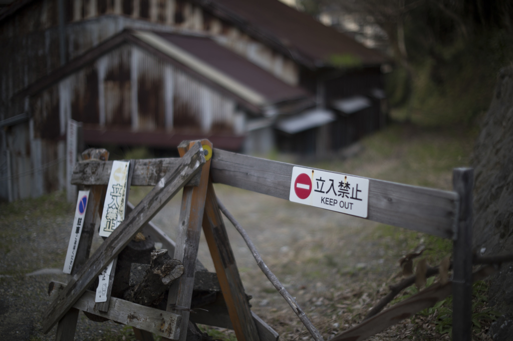 KEEP OUT