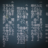 特別支援学校校歌