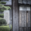 諸行無常