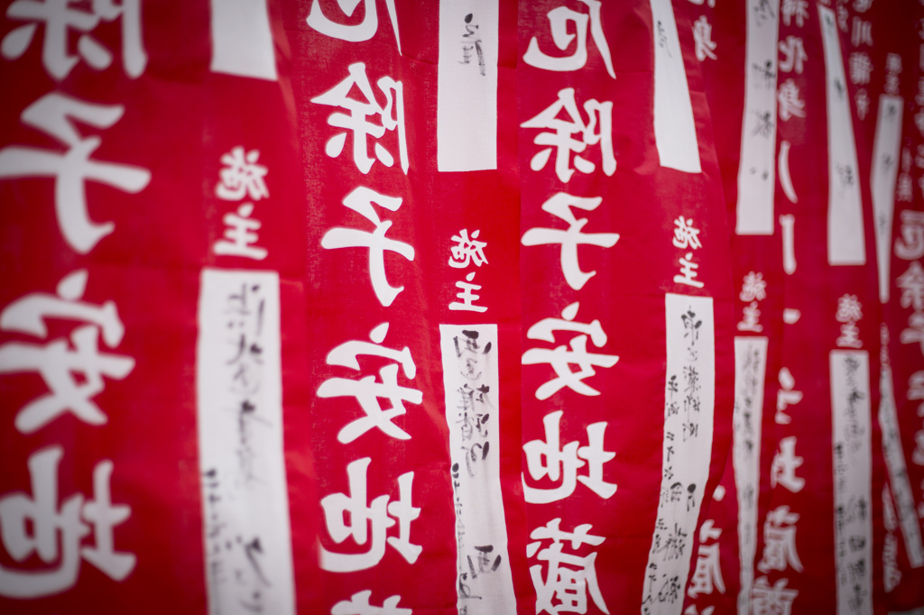 厄除子安