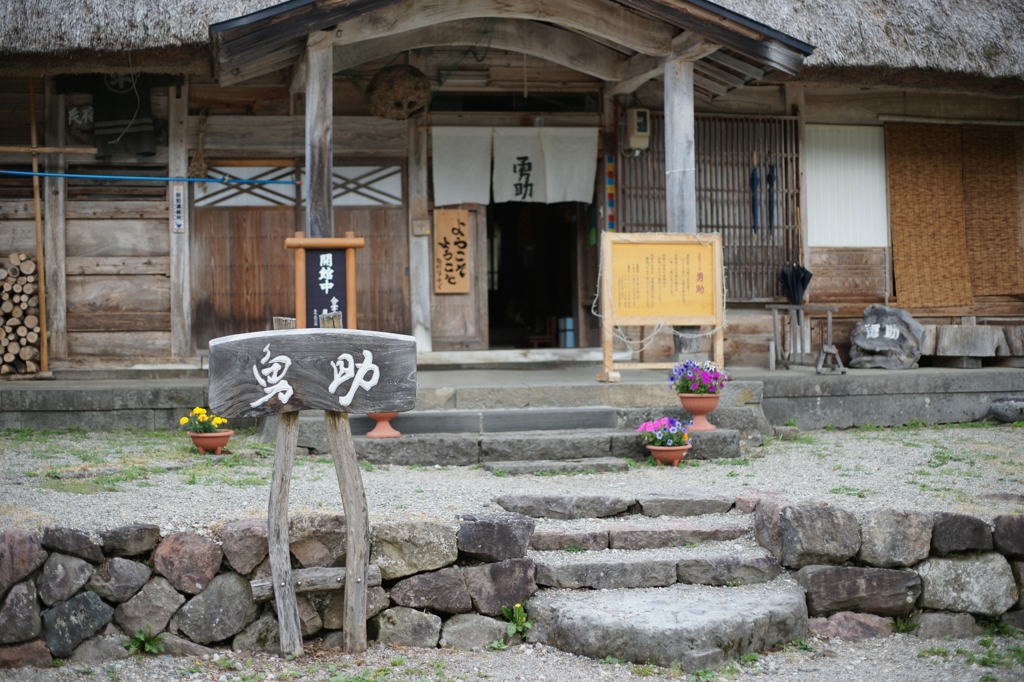相倉