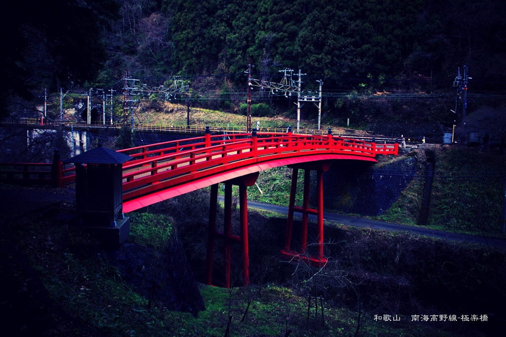極楽橋