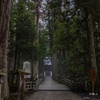 高野山-奥の院