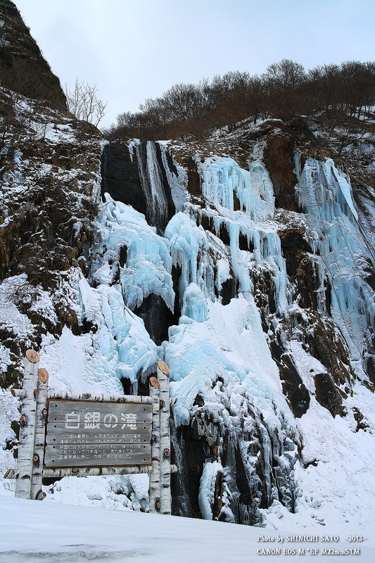 白銀の滝