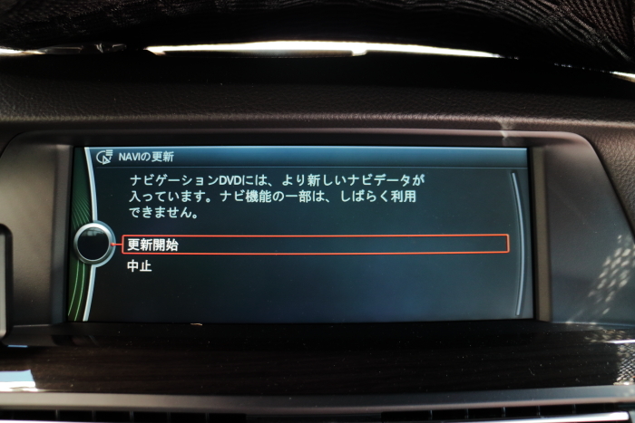 更新開始