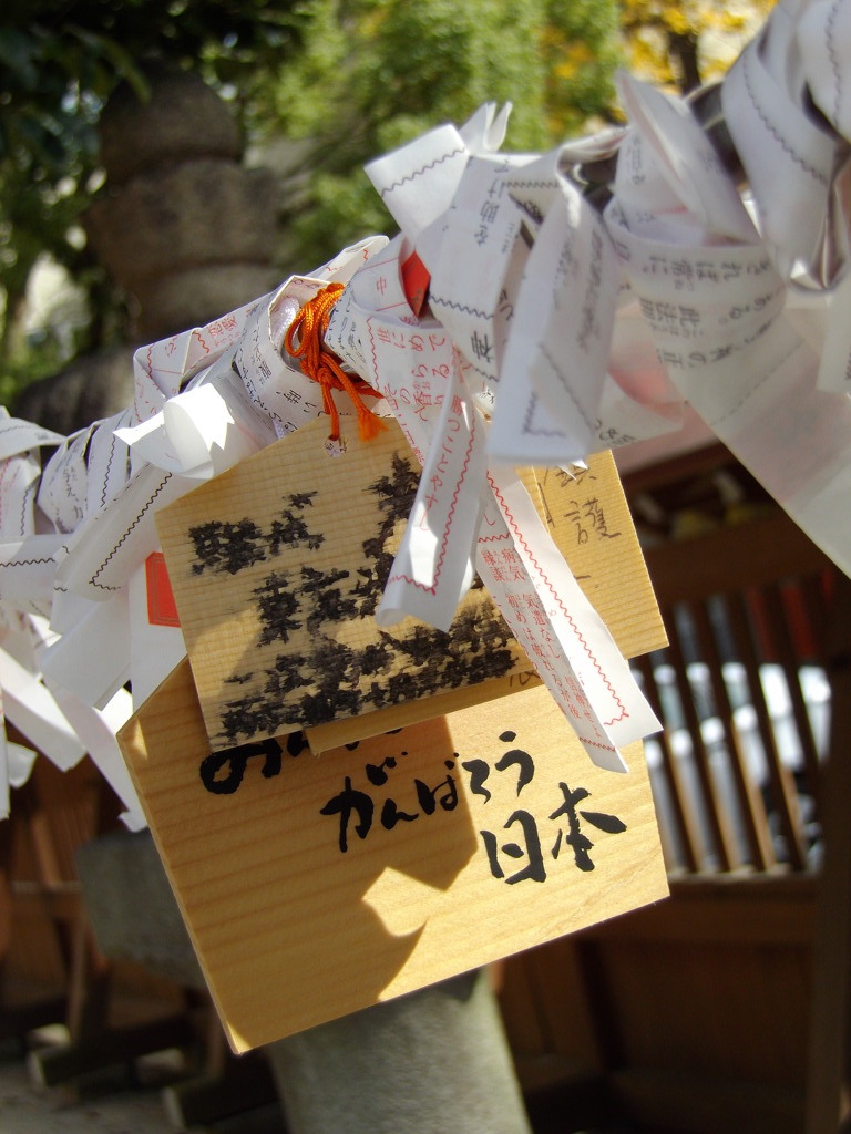 警固神社 繪馬