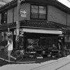 見世先