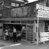 鎌倉 大町 #1