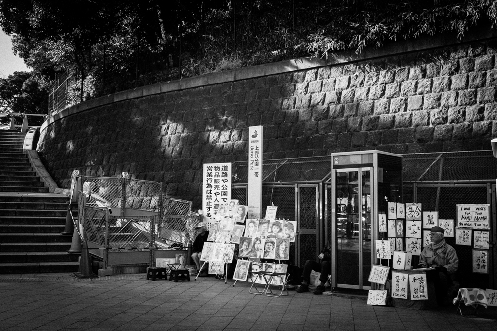 上野 #1