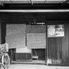 柴又 #1