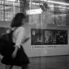 駅