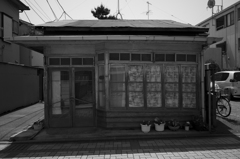 鵠沼海岸 #3
