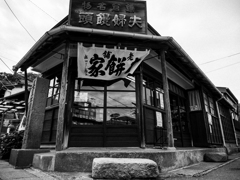 長谷 #1