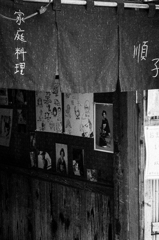 根岸界隈 #1