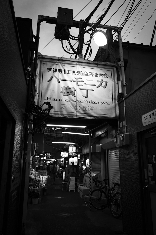 ハーモニカ横丁