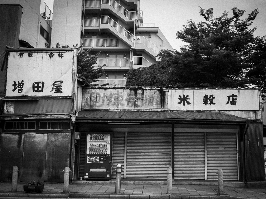 大和界隈 #5