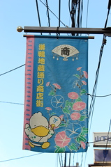 ゆかたのすがもん