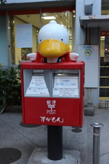 すがもんポスト