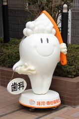 きちんとみがこう