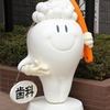 きちんとみがこう